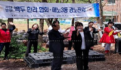 흑석리 (매노3동) 노인회관 봉사