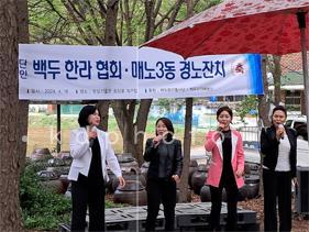 흑석리 매노3동에 정기 급식과 공연봉사