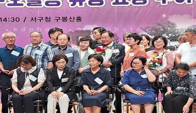 대전 서구청 2024 수해복구 구호활동 유공자 표창